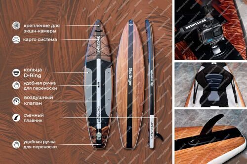 Сап-доска Skatinger WaveRider 12.6