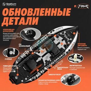 Сап для рыбалки Spatium Fishing 12.5 (Модель -D)